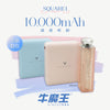 牛魔王 SQUARE1 10,000mAh 外置充電器