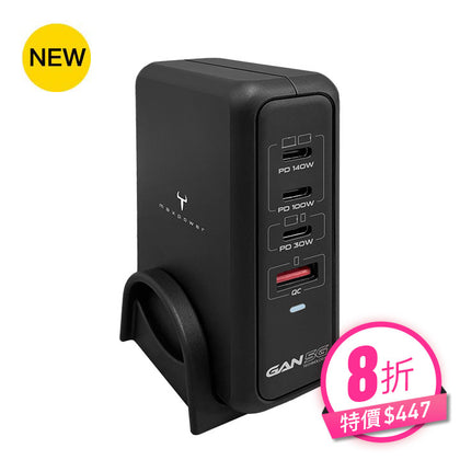 牛魔王 TG140XJ 140W PD3.1 4 位 GaN USB 充電器